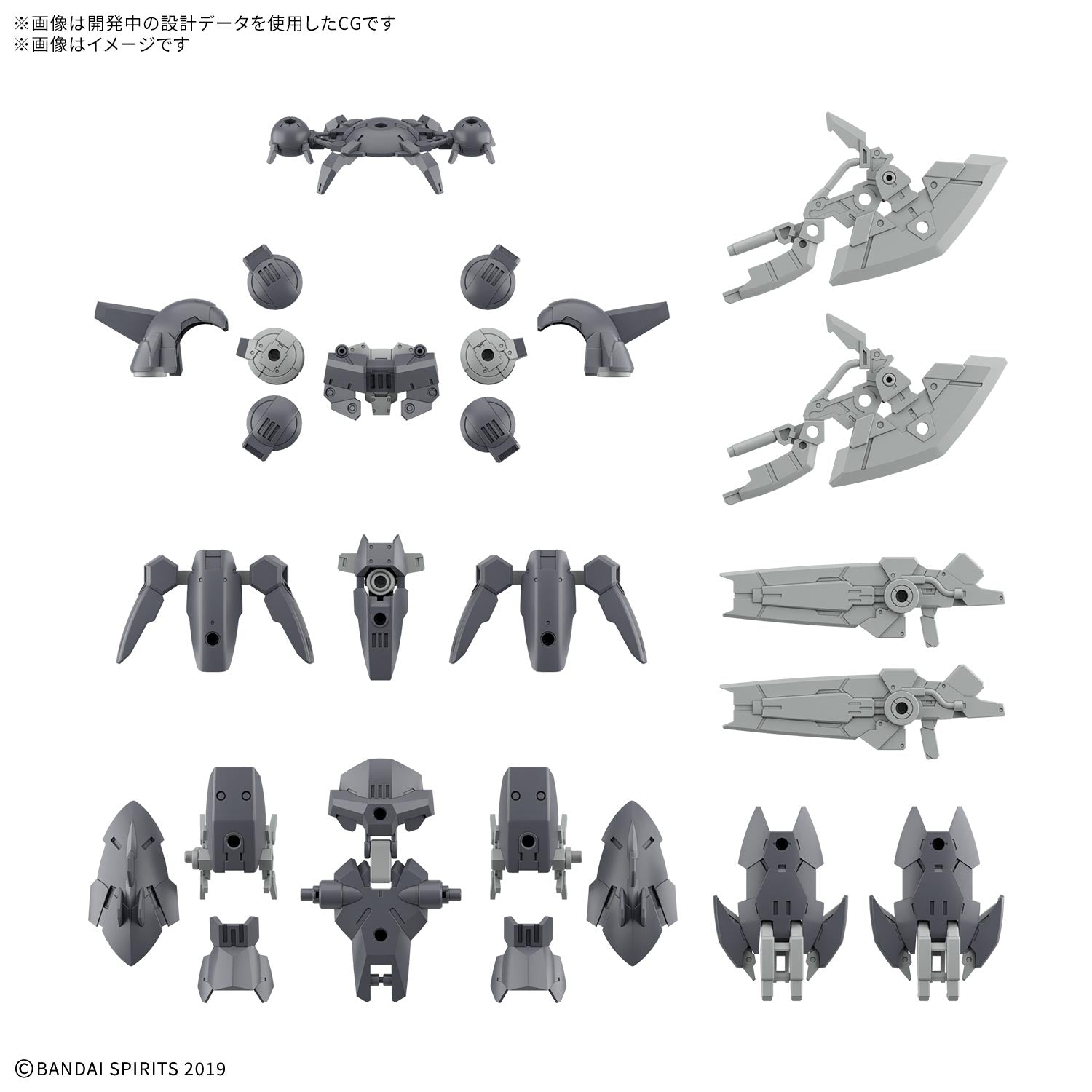 30MM 1/144 オプションパーツセット23(フルアーマーユニット2)