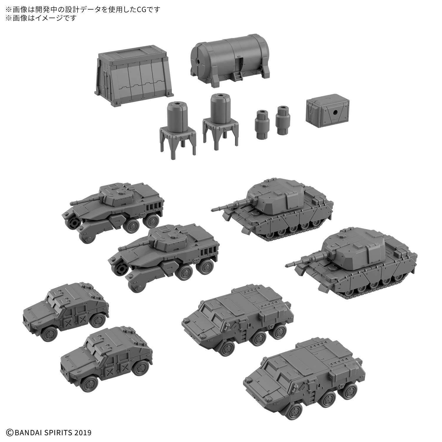 30MM 1/144 オプションパーツセット24(マルチオブジェクト1)
