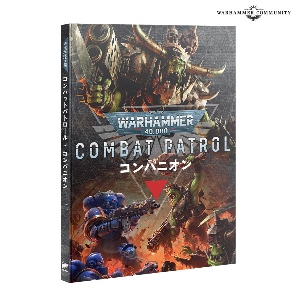 コンバットパトロール・コンパニオン（日本語版）　COMBAT PATROL COMPANION (JAPANESE)