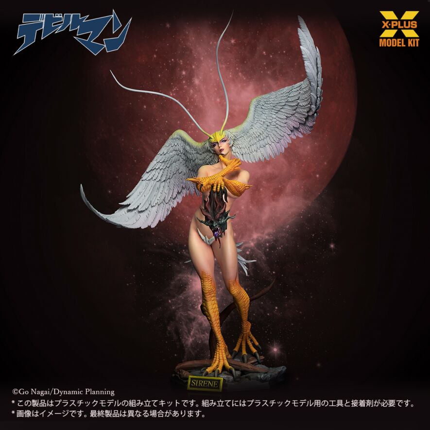 エクスプラス　1/8スケール シレーヌ プラスチックモデルキット