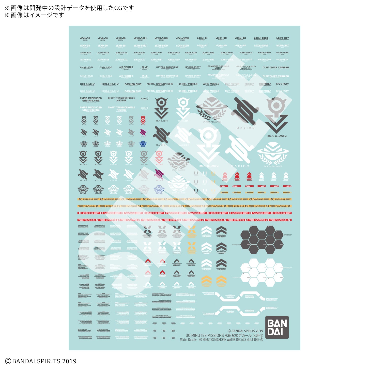 30 MINUTES MISSIONS 水転写式デカール 汎用④