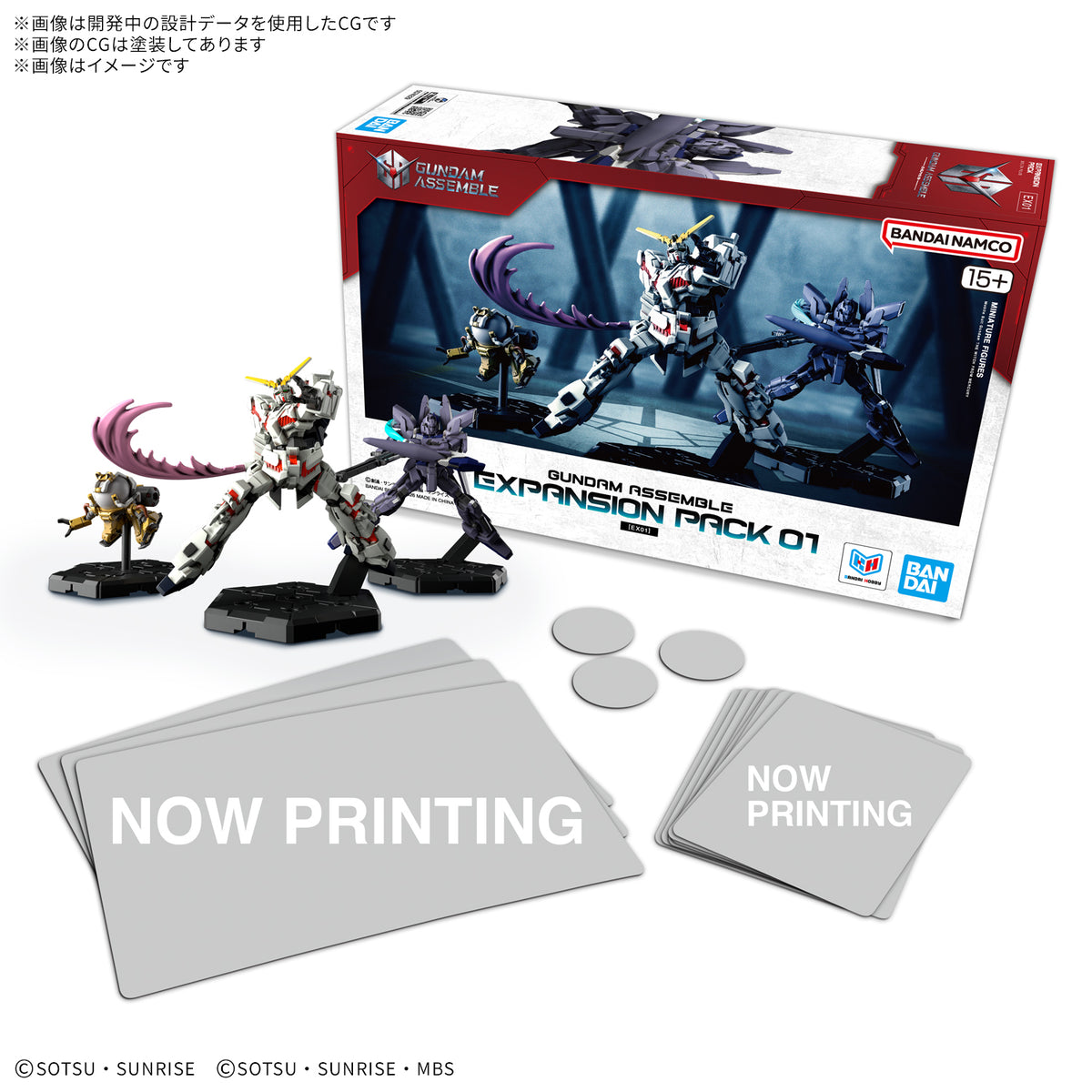 GUNDAM ASSEMBLE EXPANSION PACK 01 [EX01]