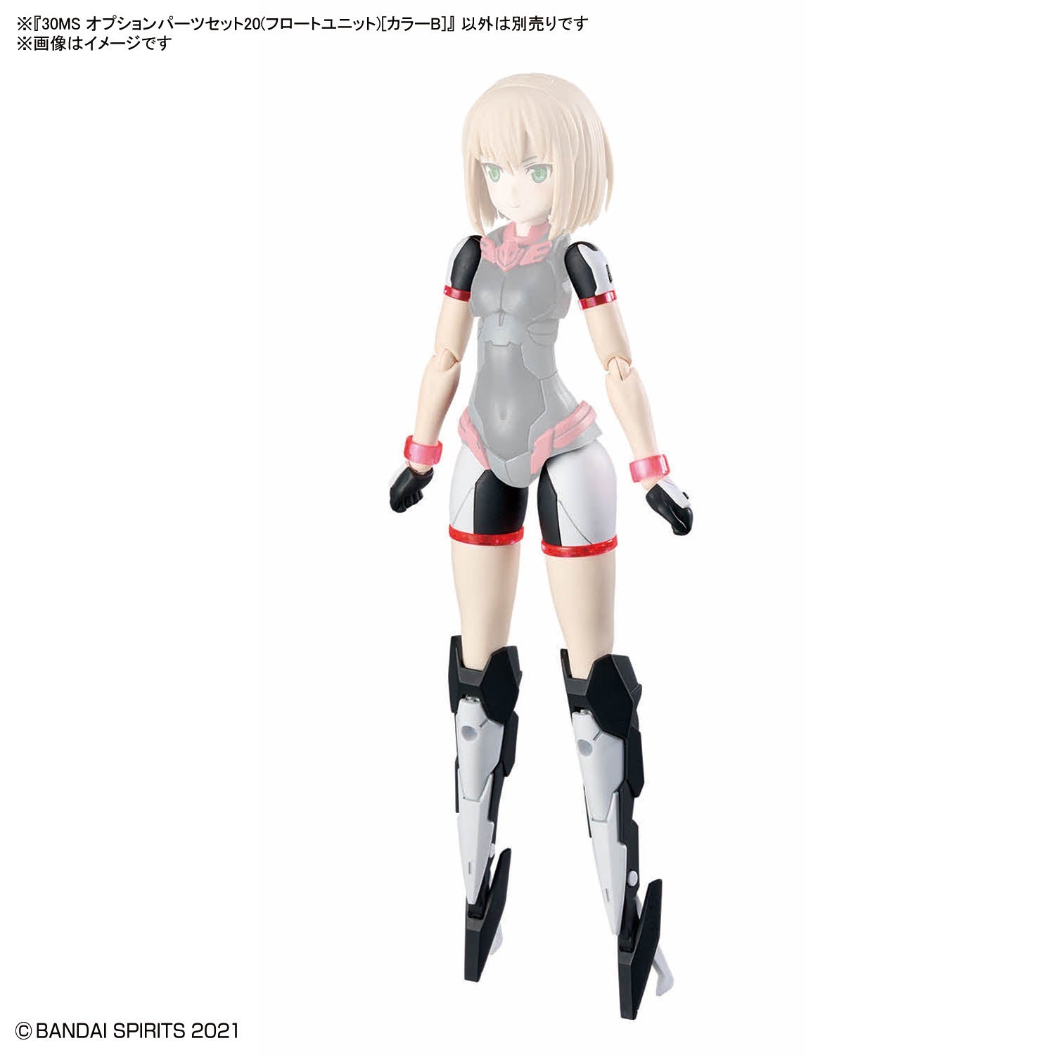 30MS オプションパーツセット20(フロートユニット)[カラーB]