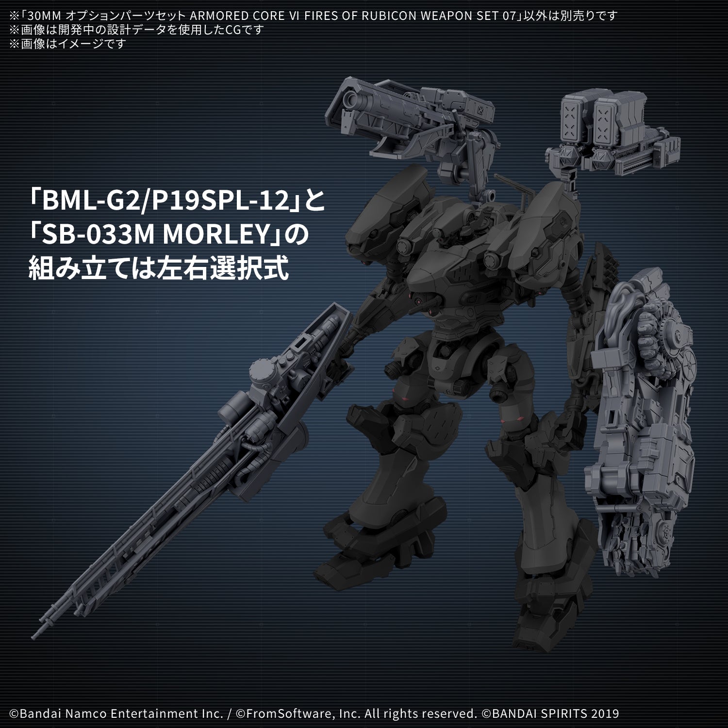 30MM オプションパーツセット ARMORED CORE Ⅵ FIRES OF RUBICON
