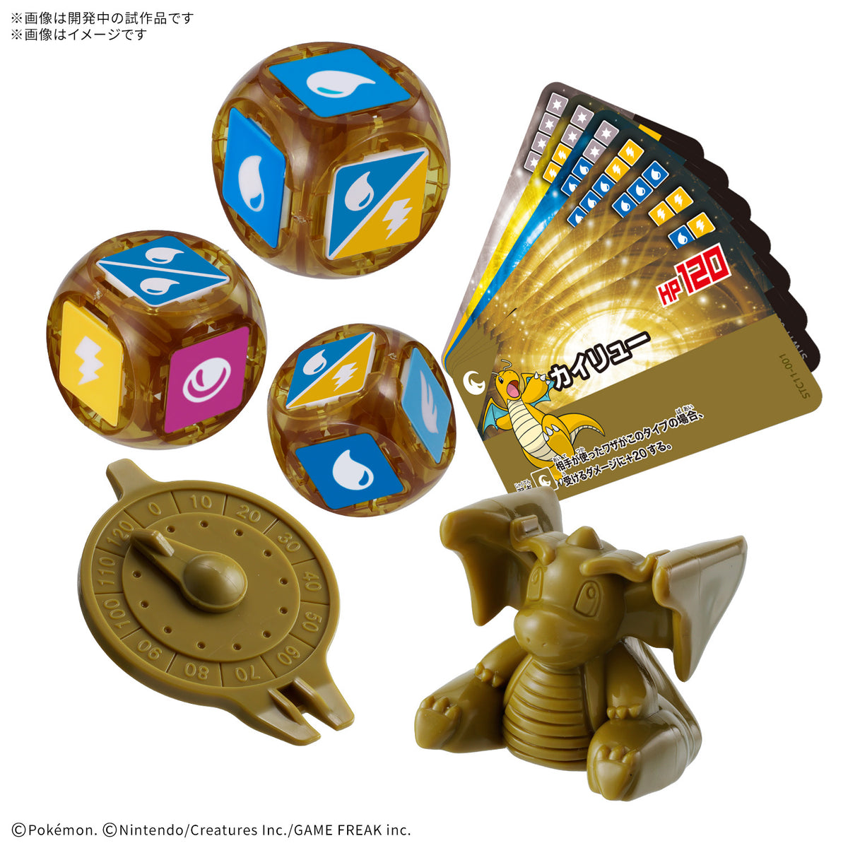 プラコロ スタートセット カイリュー 11