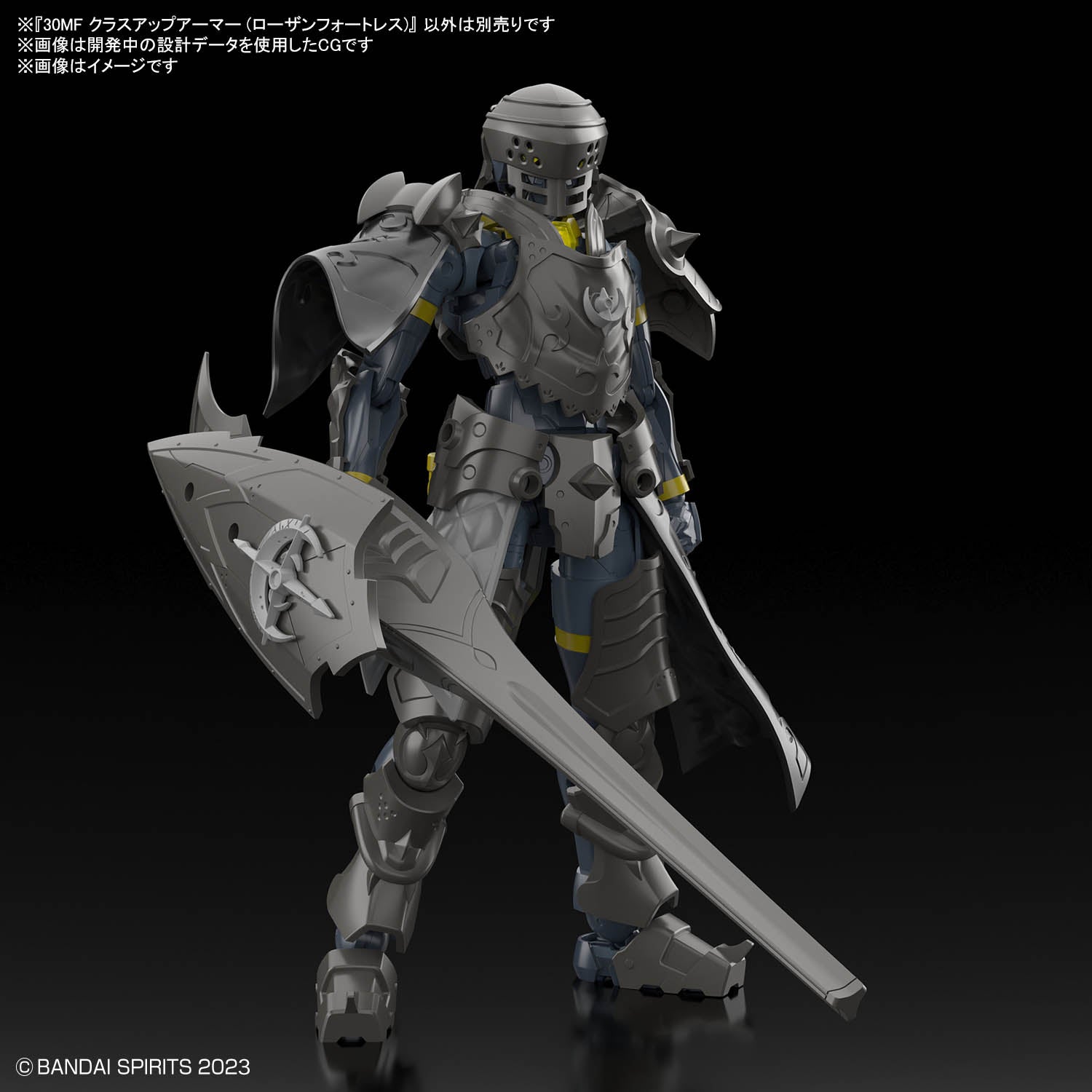 30MF クラスアップアーマー (ローザンフォートレス)