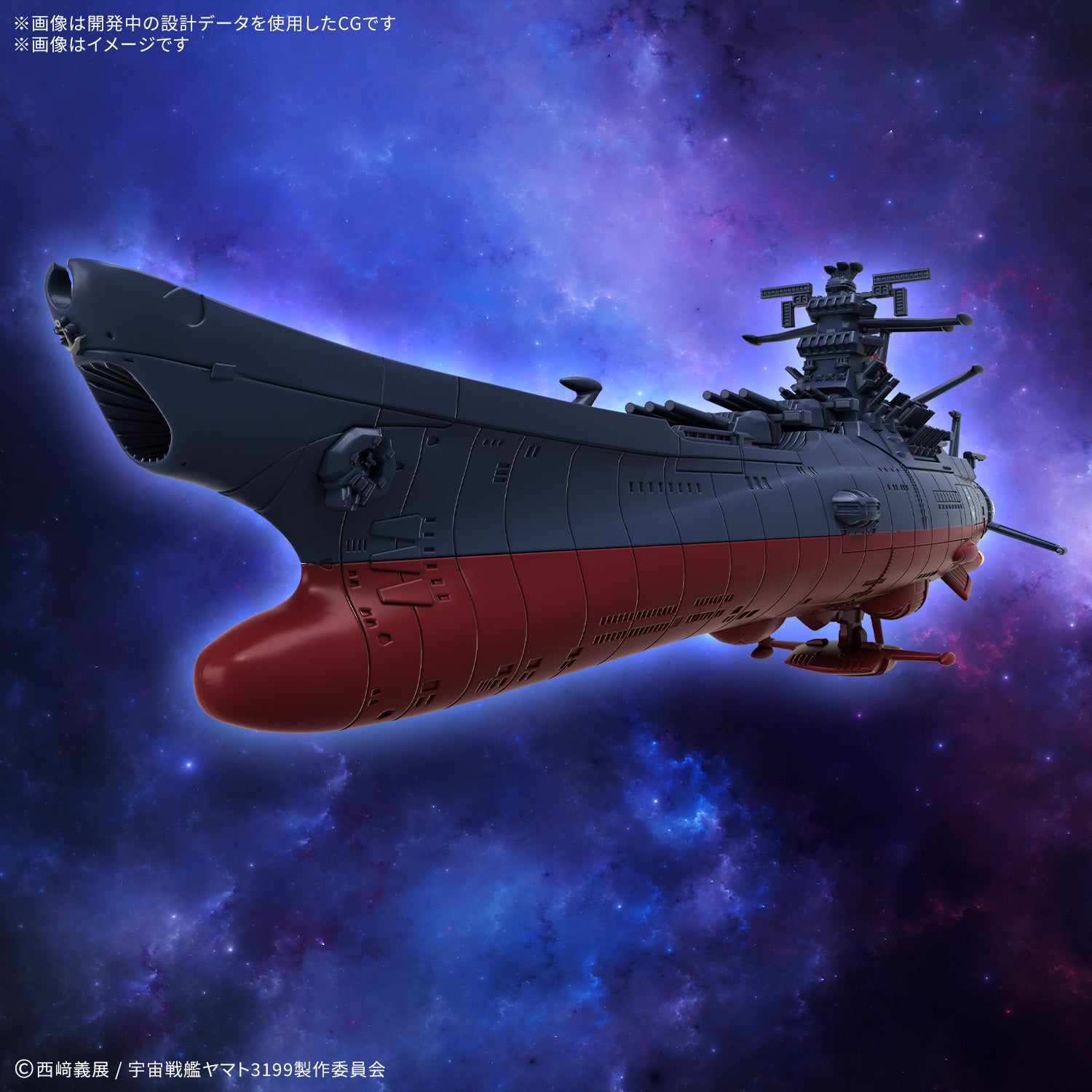 メカコレクション 宇宙戦艦ヤマト 3199（第3次改装型：参戦章叙勲式典記念