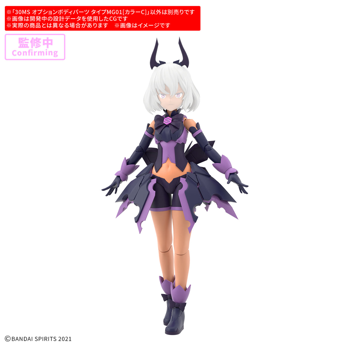 30MS オプションボディパーツ タイプMG01[カラーC]