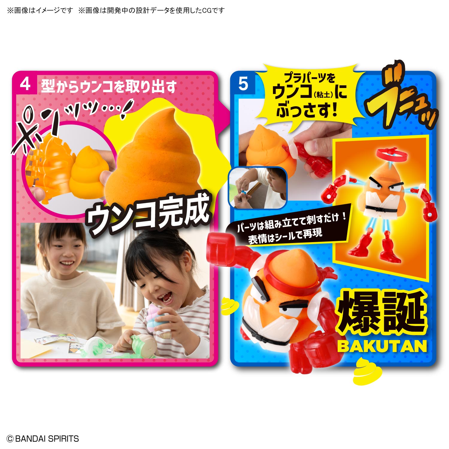 クレイモデルキット 格闘家うんこ