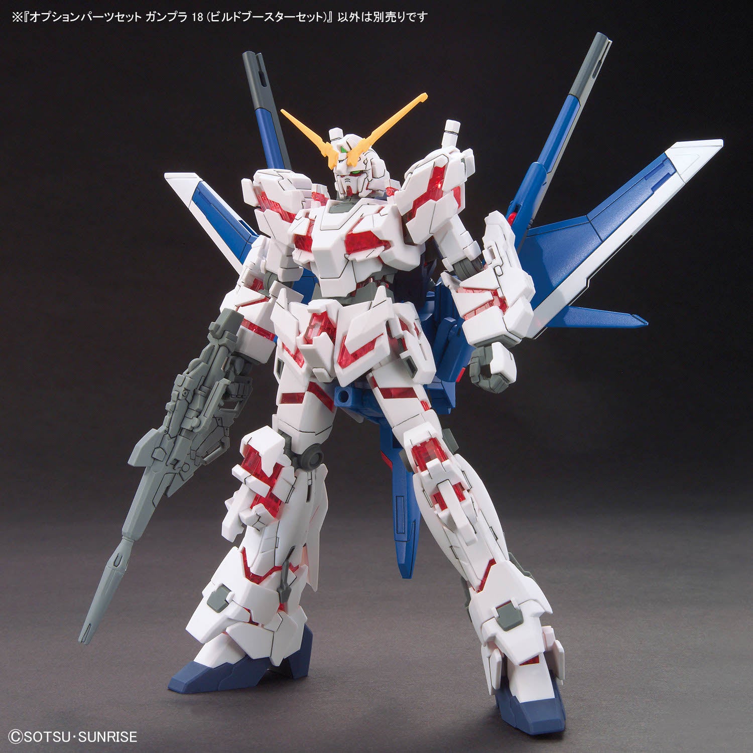 ガンプラセット オプションパーツセット ガンプラ 18 (ビルドブースターセット)