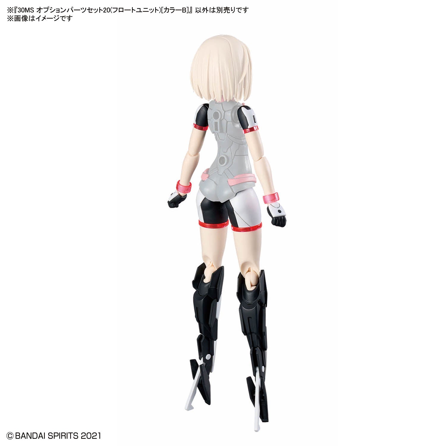 30MS オプションパーツセット20(フロートユニット)[カラーB]