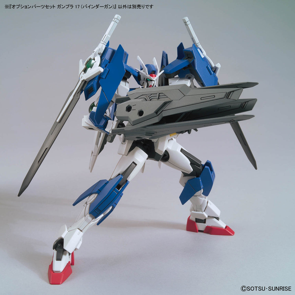 オプションパーツセット ガンプラ 17(バインダーガン)