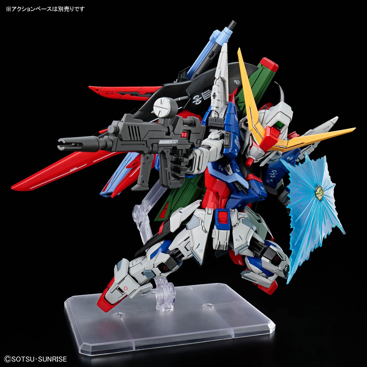 MGSD デスティニーガンダム