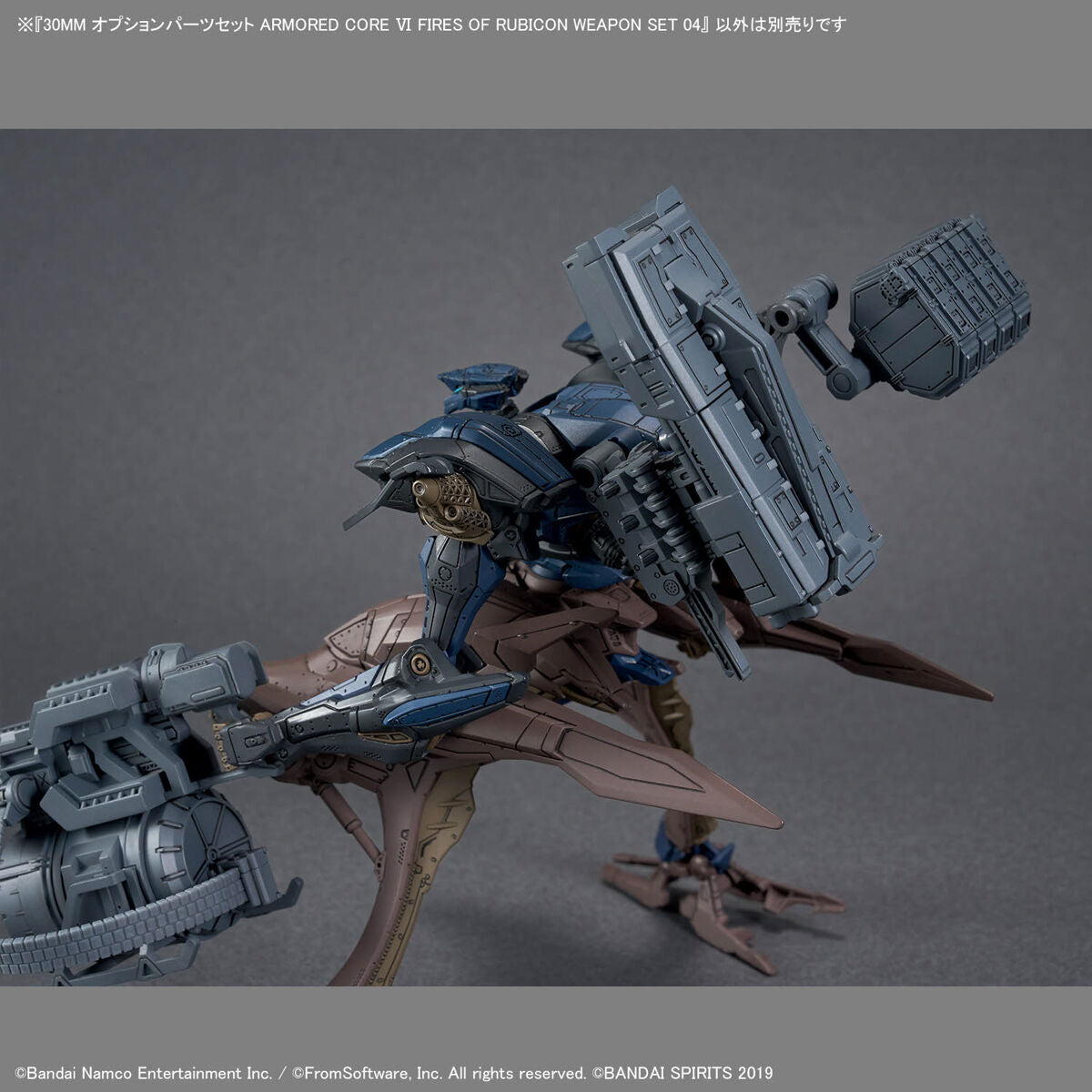 30MM オプションパーツセット ARMORED CORE Ⅵ FIRES OF RUBICON WEAPON SET 04