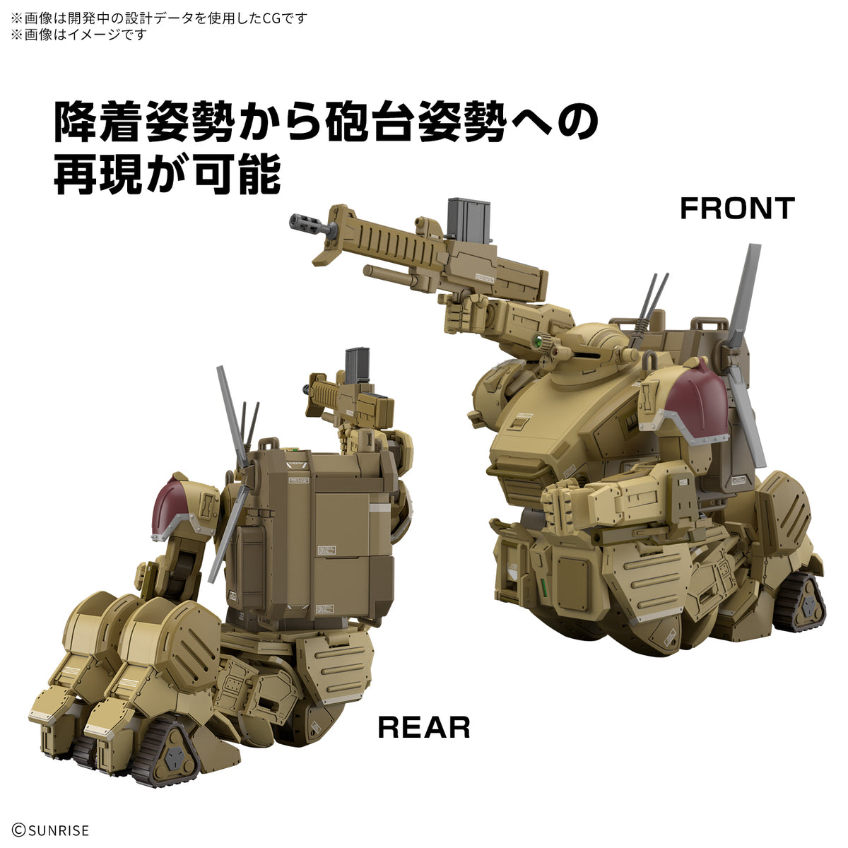 HG スコープドッグ ヴァルキュリアⅡ戦線仕様 [デザートカラー]