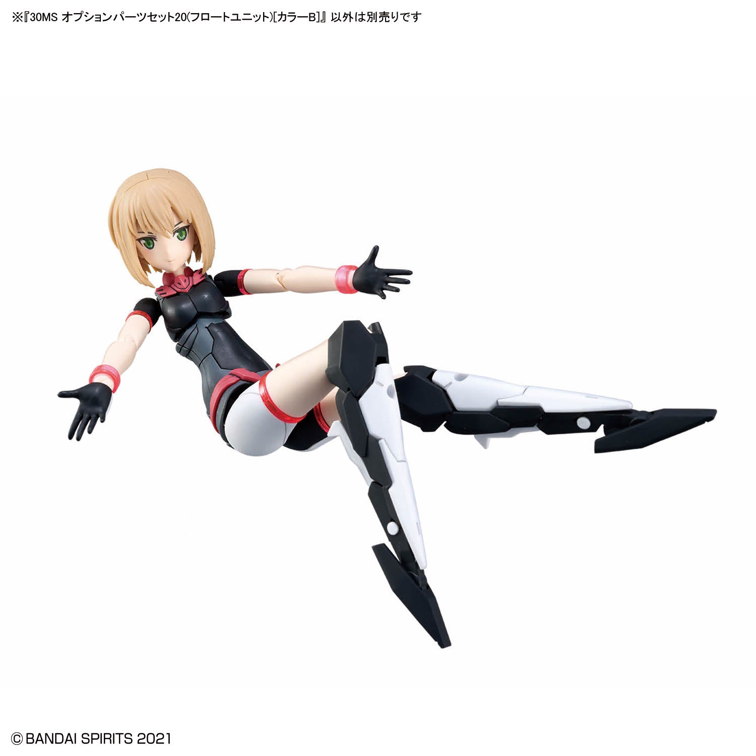 30MS オプションパーツセット20(フロートユニット)[カラーB]