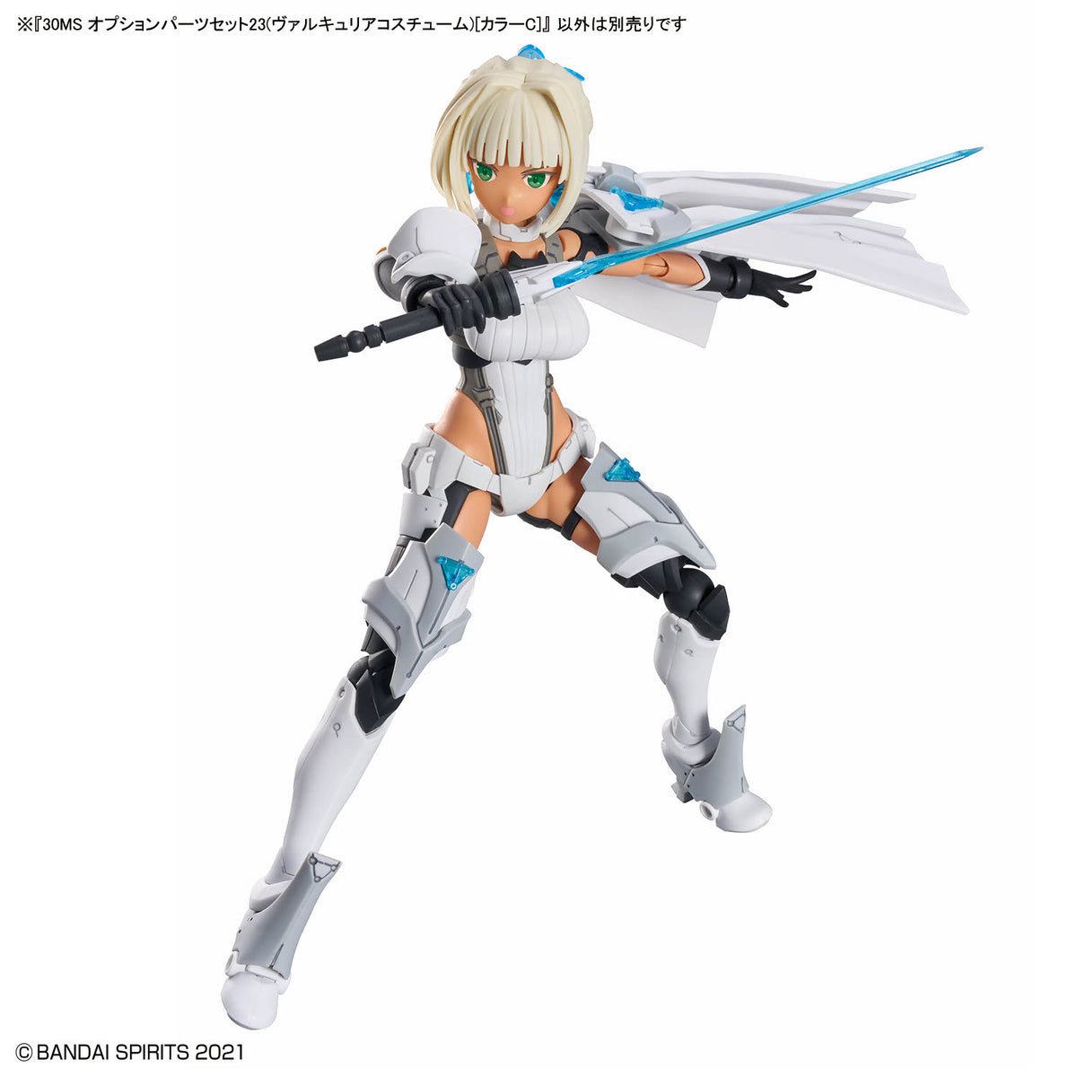 30MS オプションパーツセット23(ヴァルキュリアコスチューム)[カラーC]