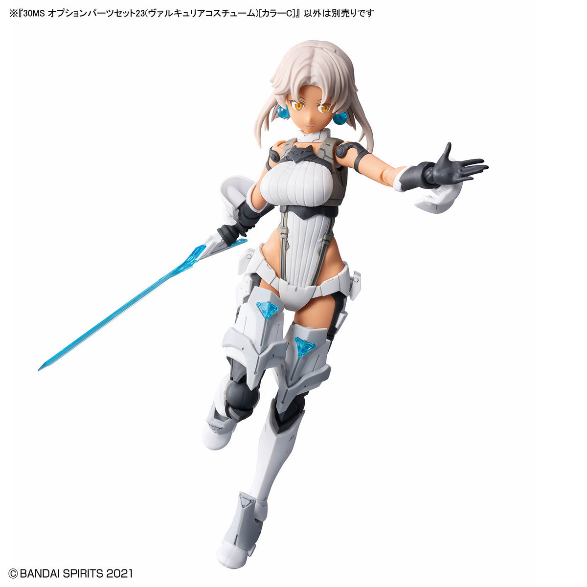 30MS オプションパーツセット23(ヴァルキュリアコスチューム)[カラーC]