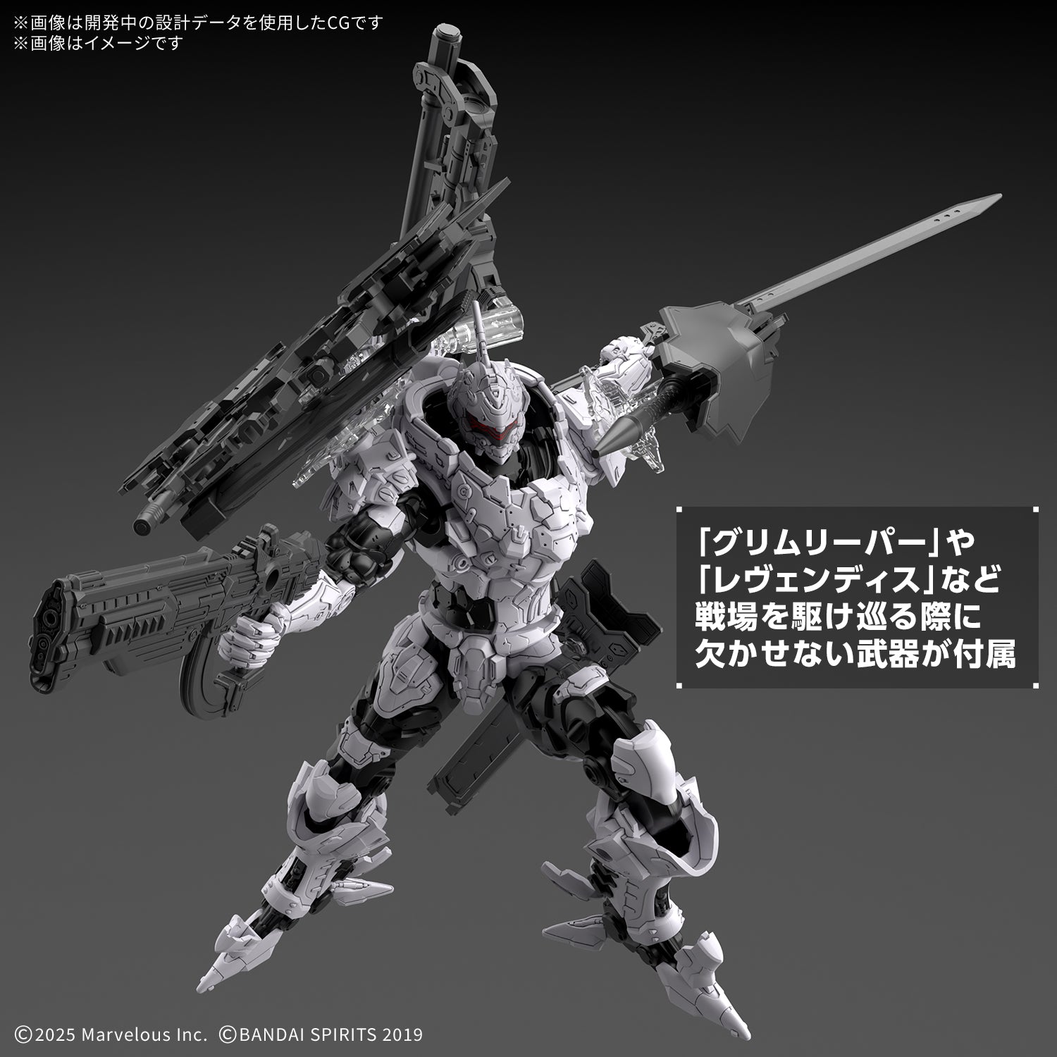 30MM DAEMON X MACHINA TS バハムート