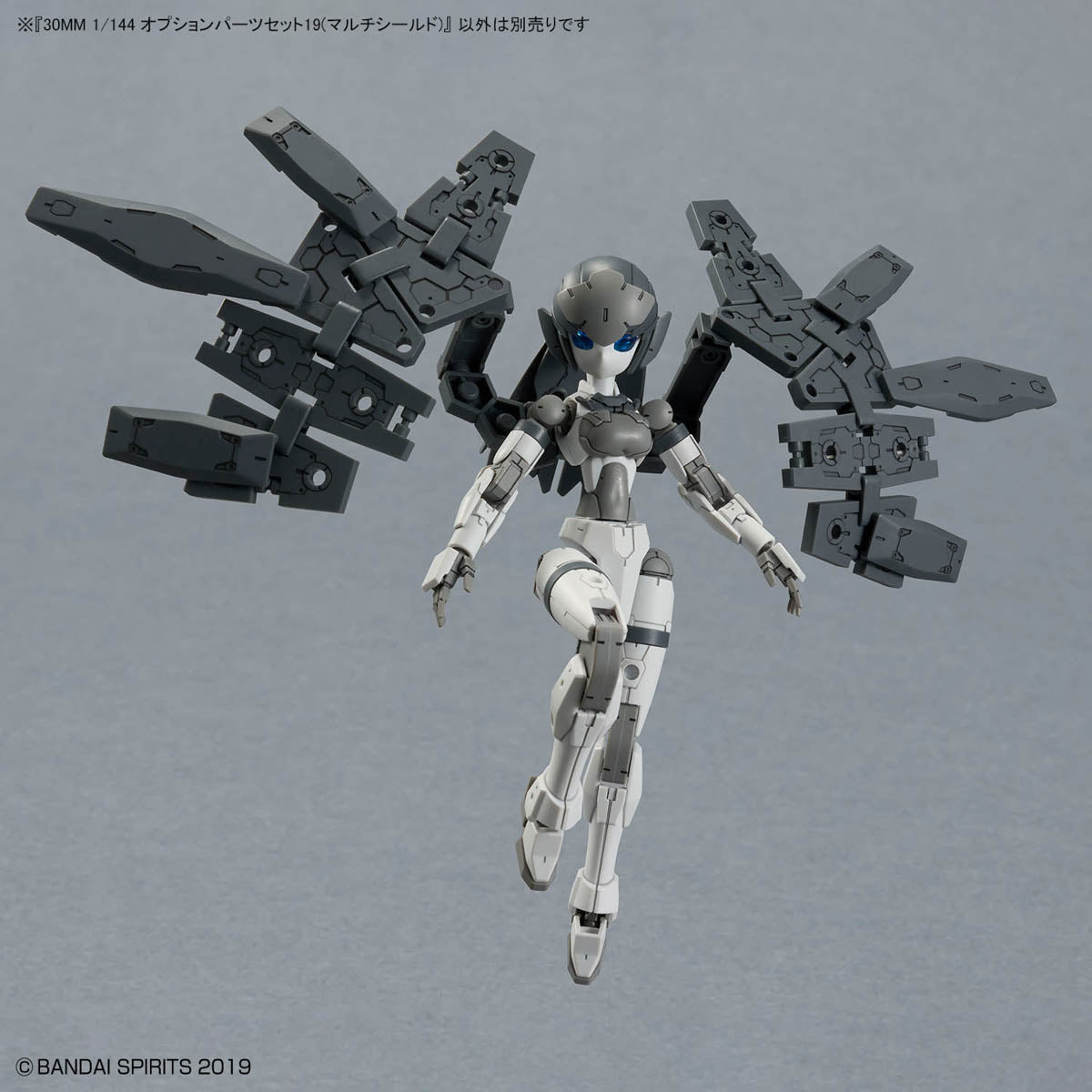 30MM 1/144 オプションパーツセット19(マルチシールド)