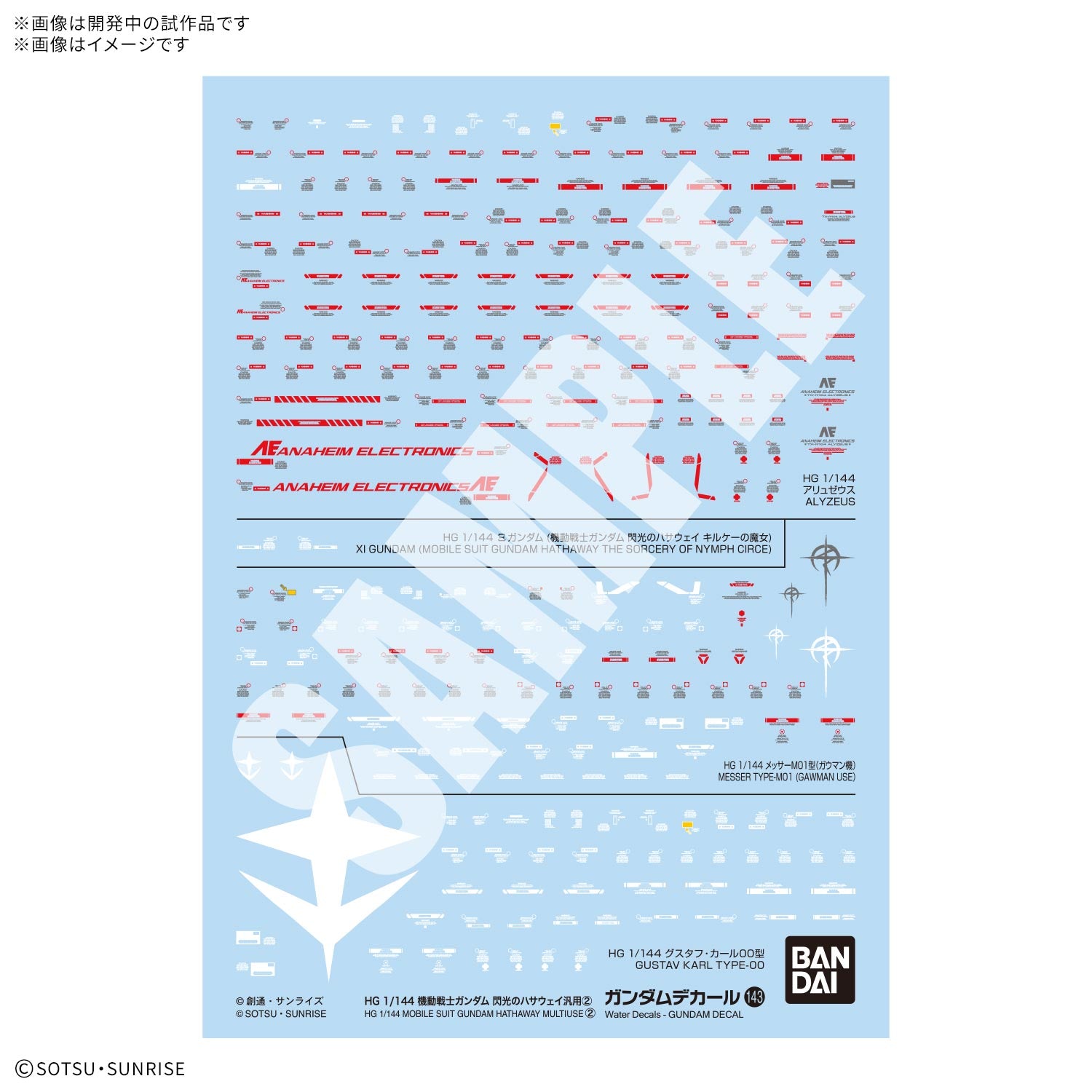 ガンダムデカールNo.143 HG 1/144 機動戦士ガンダム 閃光のハサウェイ汎用②
