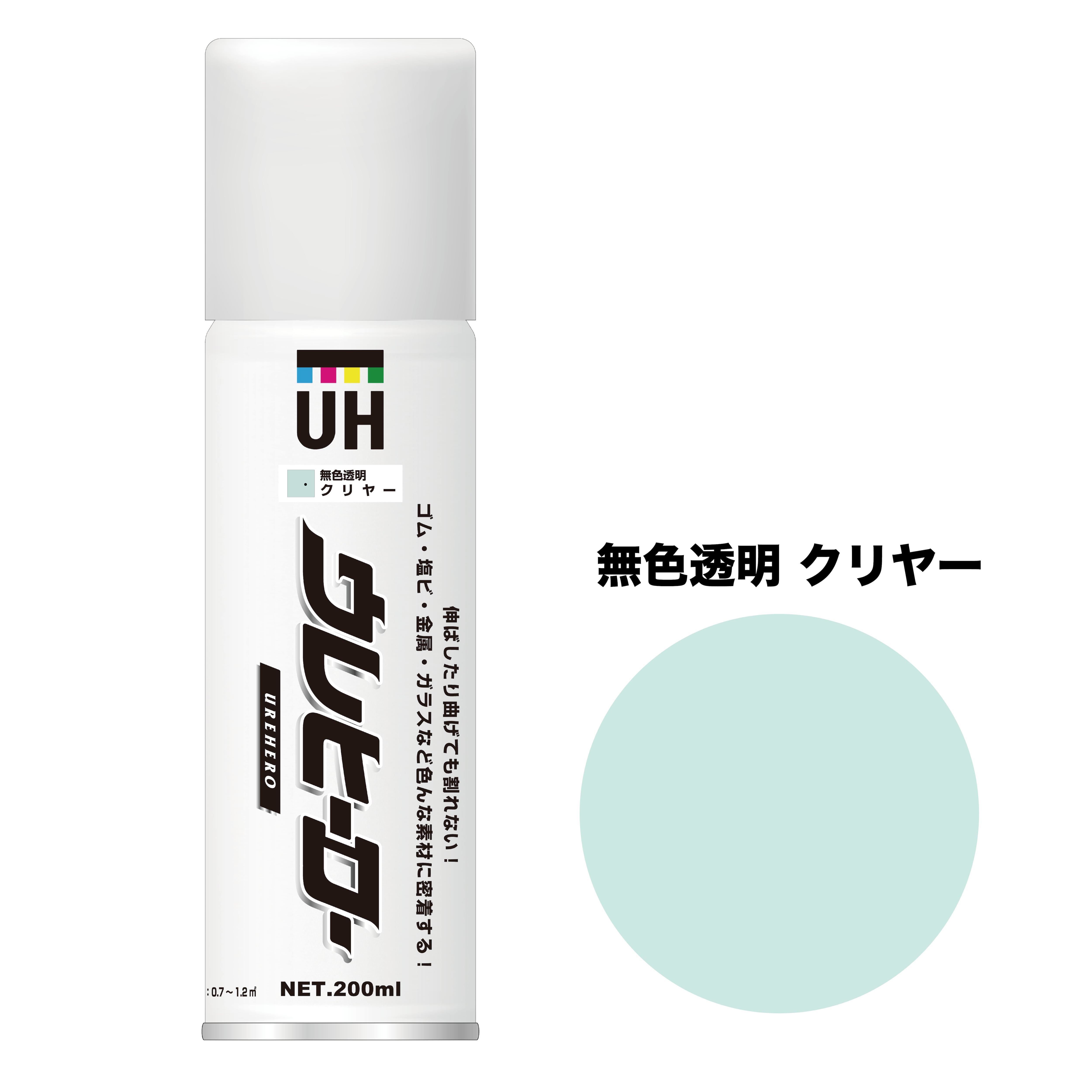 ウレヒーロースプレー　クリヤー（無色透明） 200ml （光沢あり）