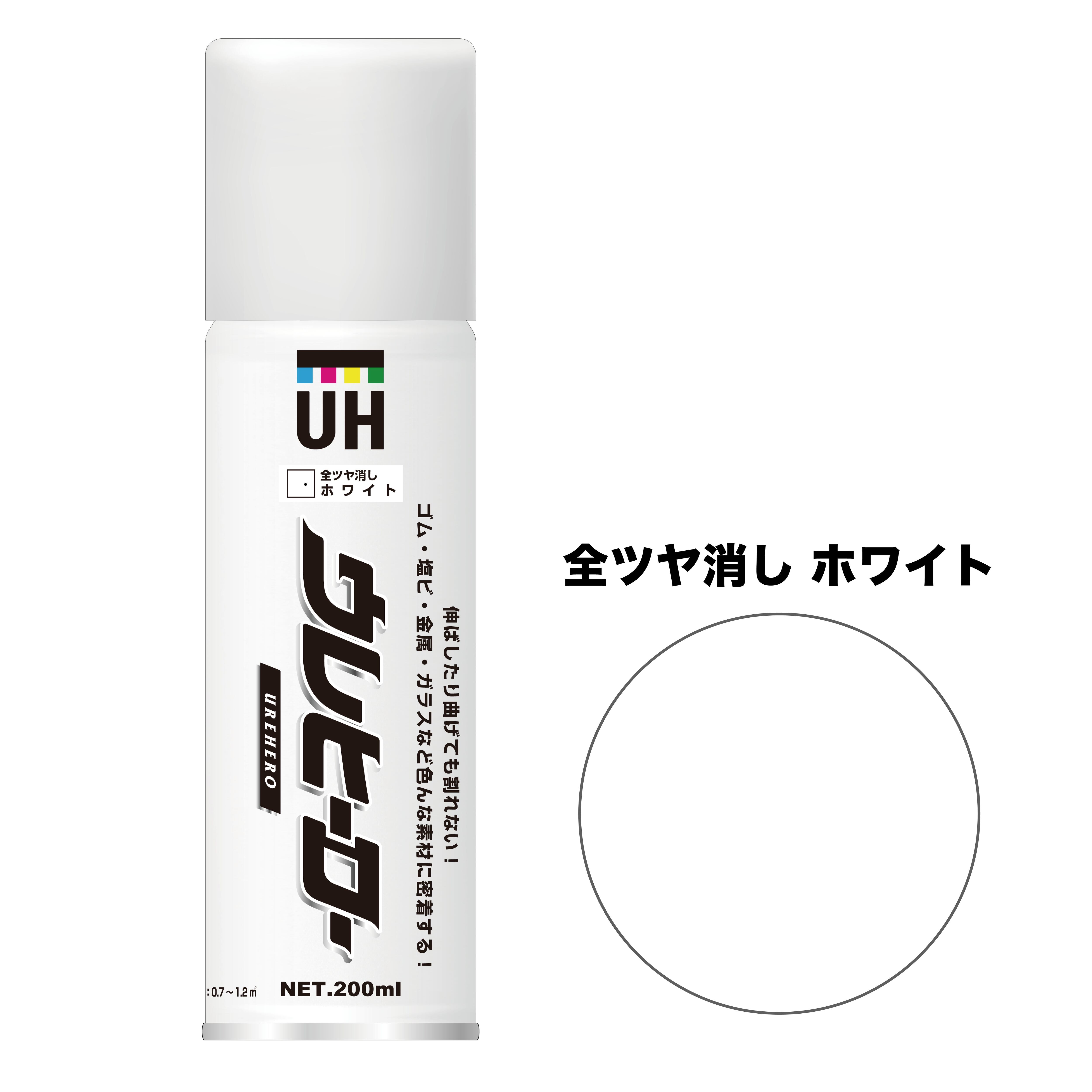 ウレヒーロースプレー　ホワイト（全ツヤ消し） 200ml