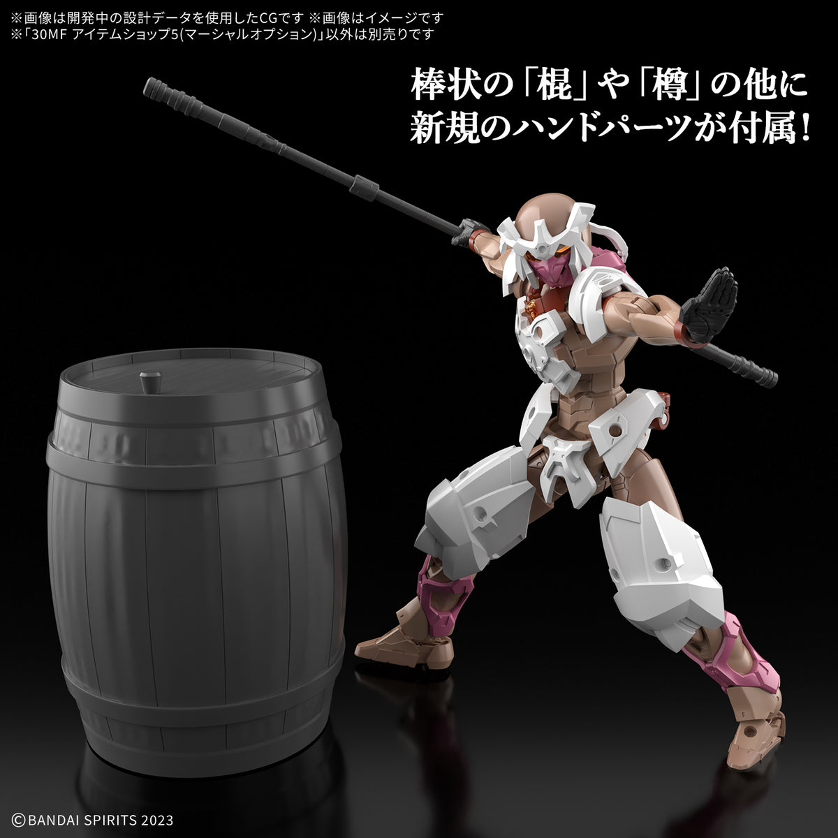 30MF アイテムショップ5(マーシャルオプション)