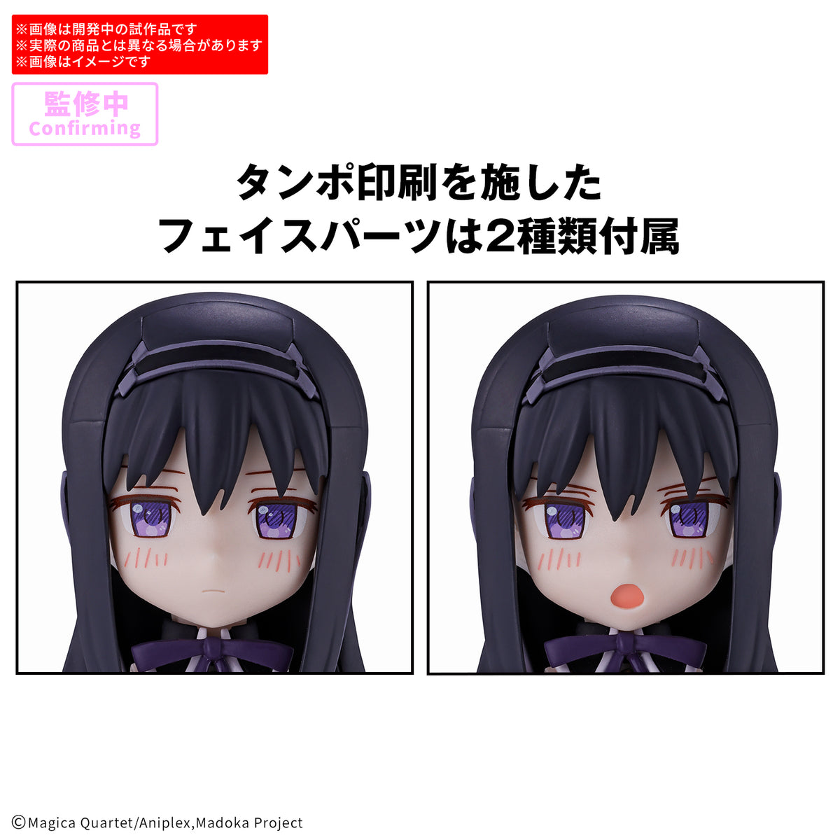 30MP 暁美ほむら(ワルプルギスの廻天Ver.)