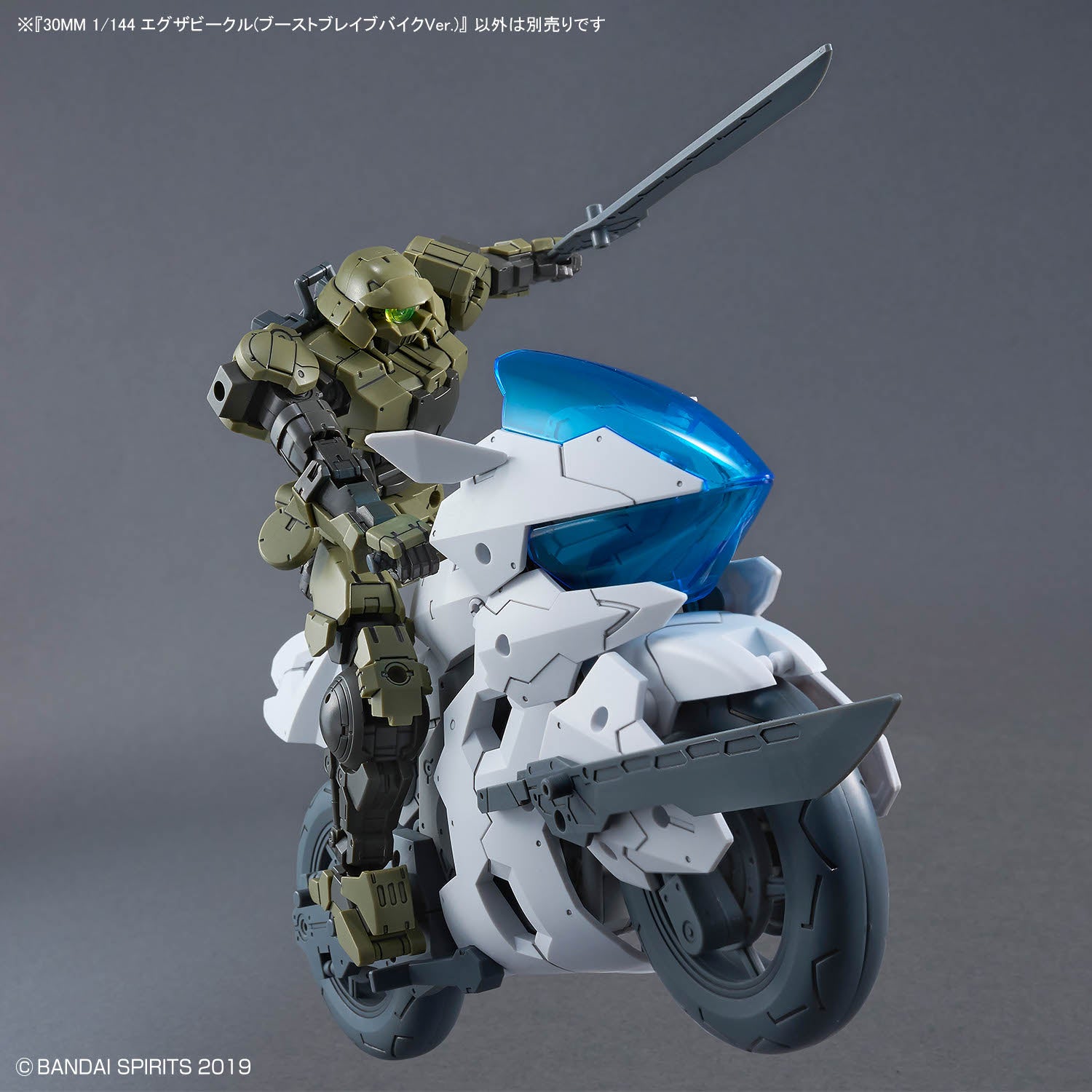 30MM 1/144 エグザビークル(ブーストブレイブバイクVer.)