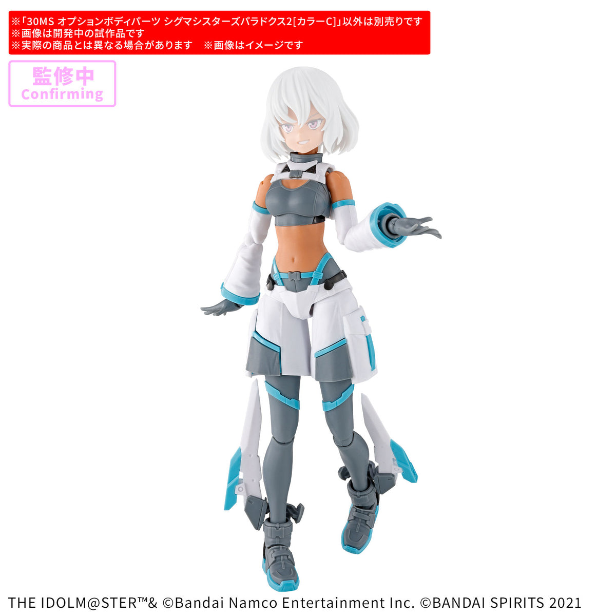 30MS オプションボディパーツ シグマシスターズパラドクス2[カラーC]