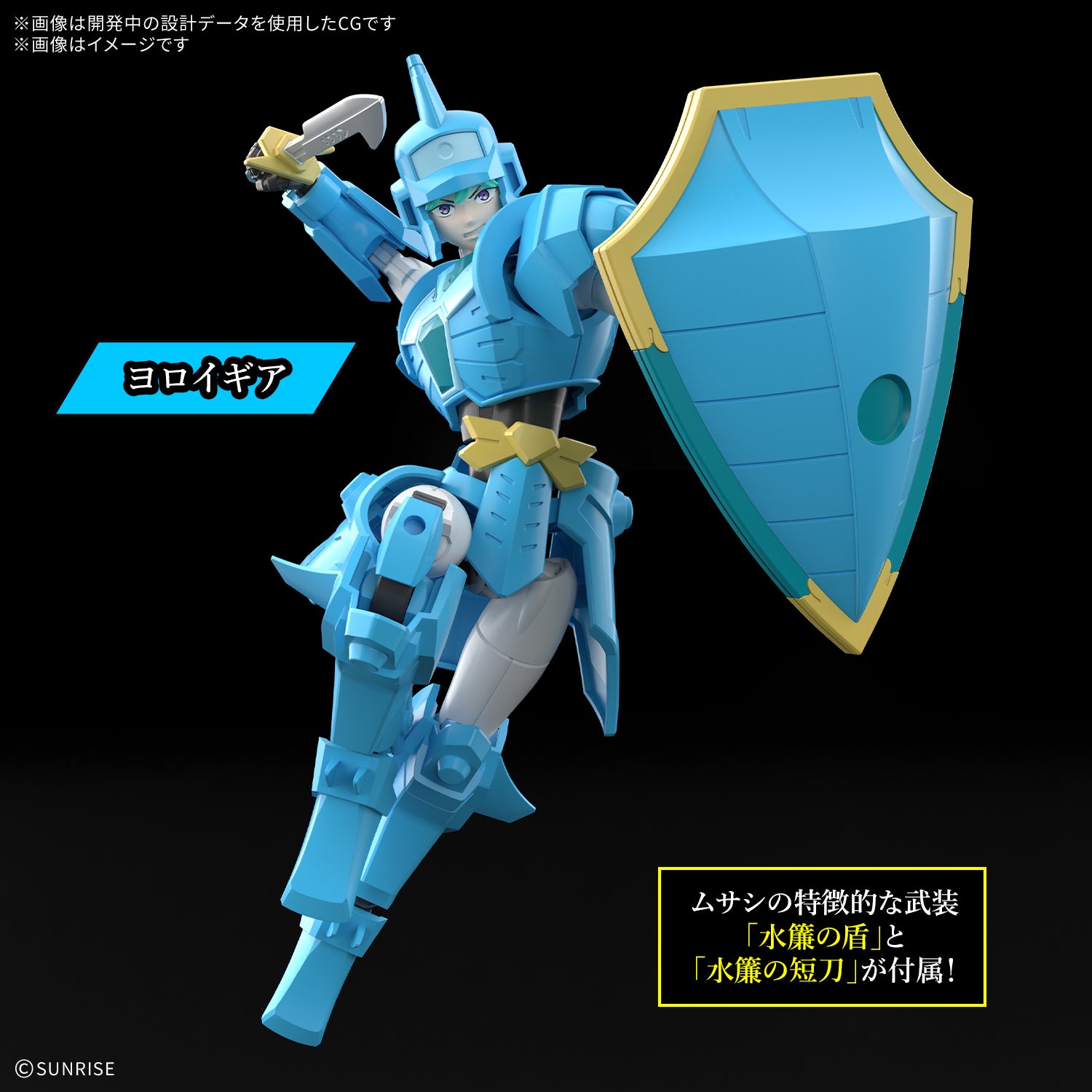 30MF 鎧真伝サムライトルーパー 水簾のムサシ