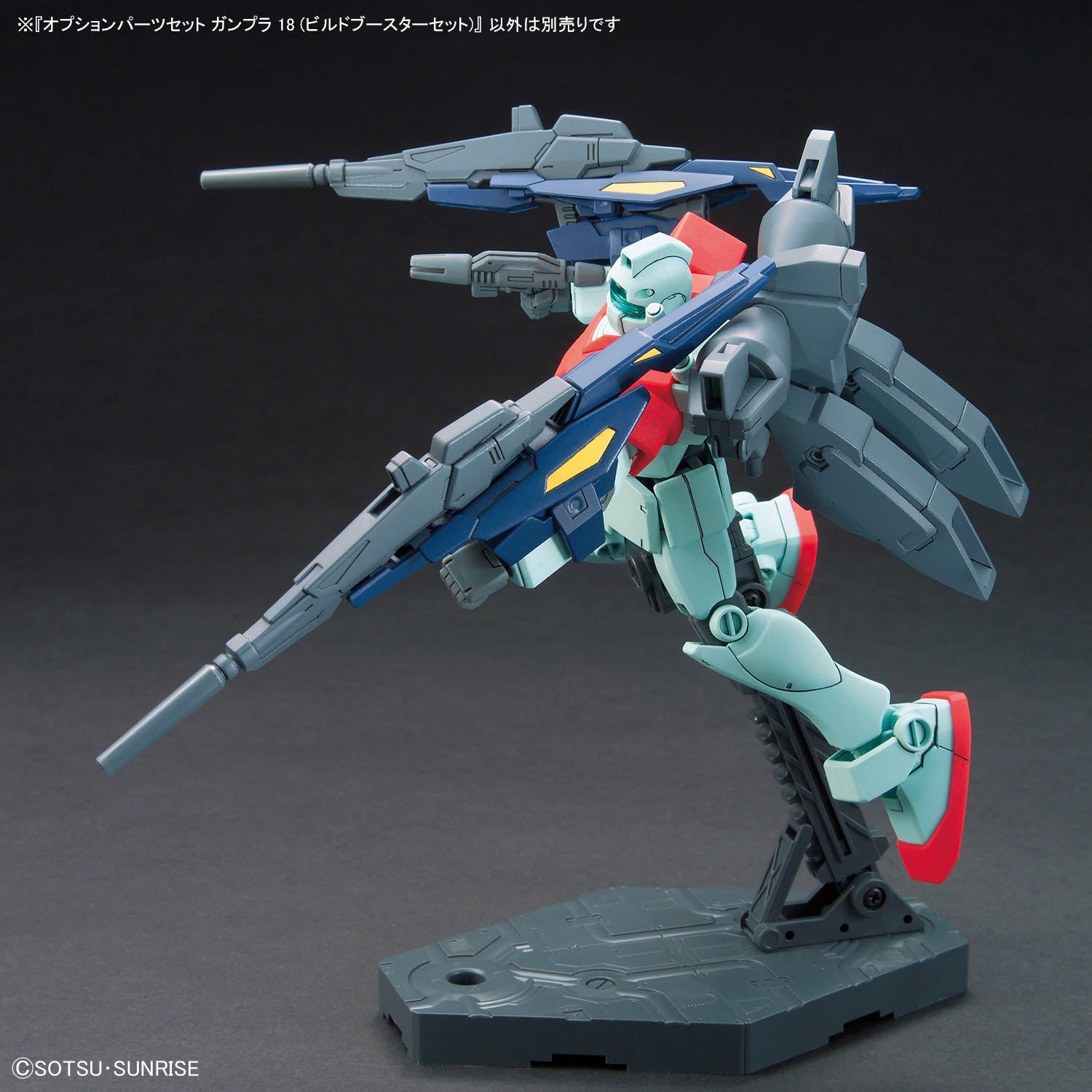 オプションパーツセット ガンプラ 18 (ビルドブースターセット)
