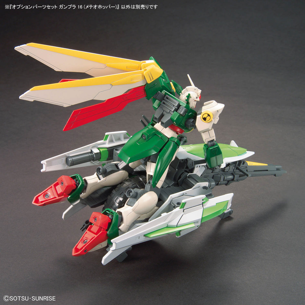 オプションパーツセット ガンプラ 16 (メテオホッパー)