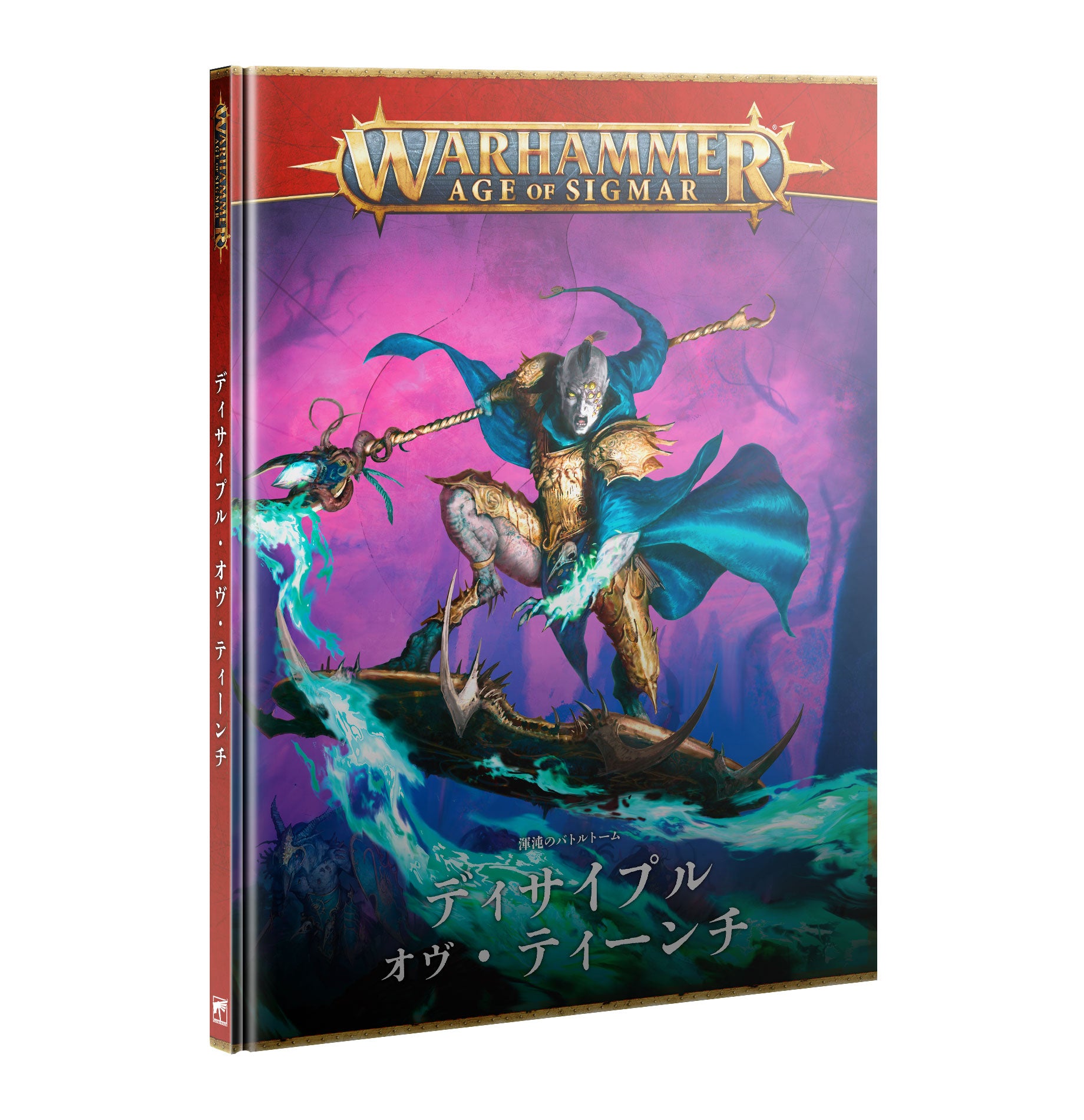 バトルトーム：ディサイプル・オヴ・ティーンチ（日本語版）　BATTLETOME: DISCIPLES OF TZEENTCH JPN