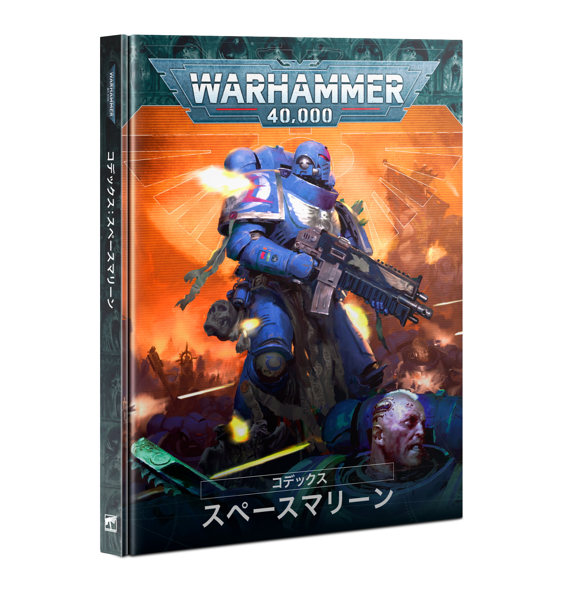 CODEX: SPACE MARINES (JPN) コデックス：スペースマリーン（日本語版）