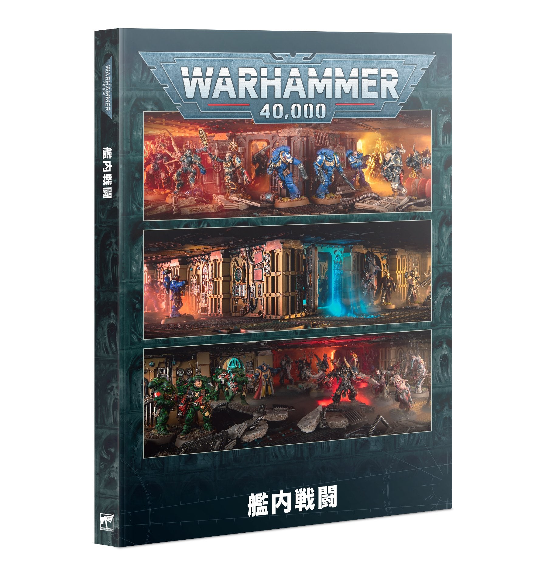 WARHAMMER 40000: BOARDING ACTIONS (JPN) ウォーハンマー40,000：艦内戦闘（日本語版）
