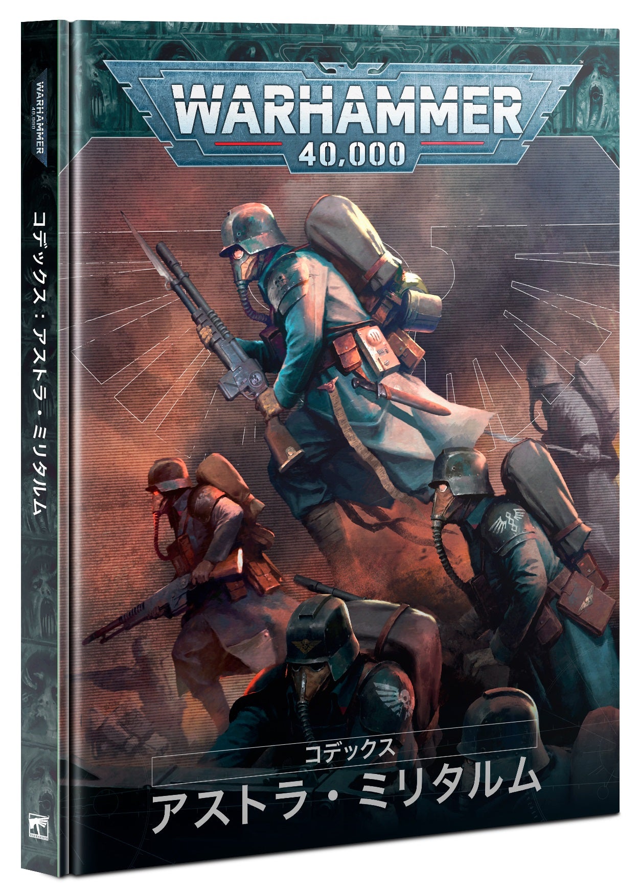 CODEX: ASTRA MILITARUM (JPN) コデックス：アストラ・ミリタルム（日本語版）