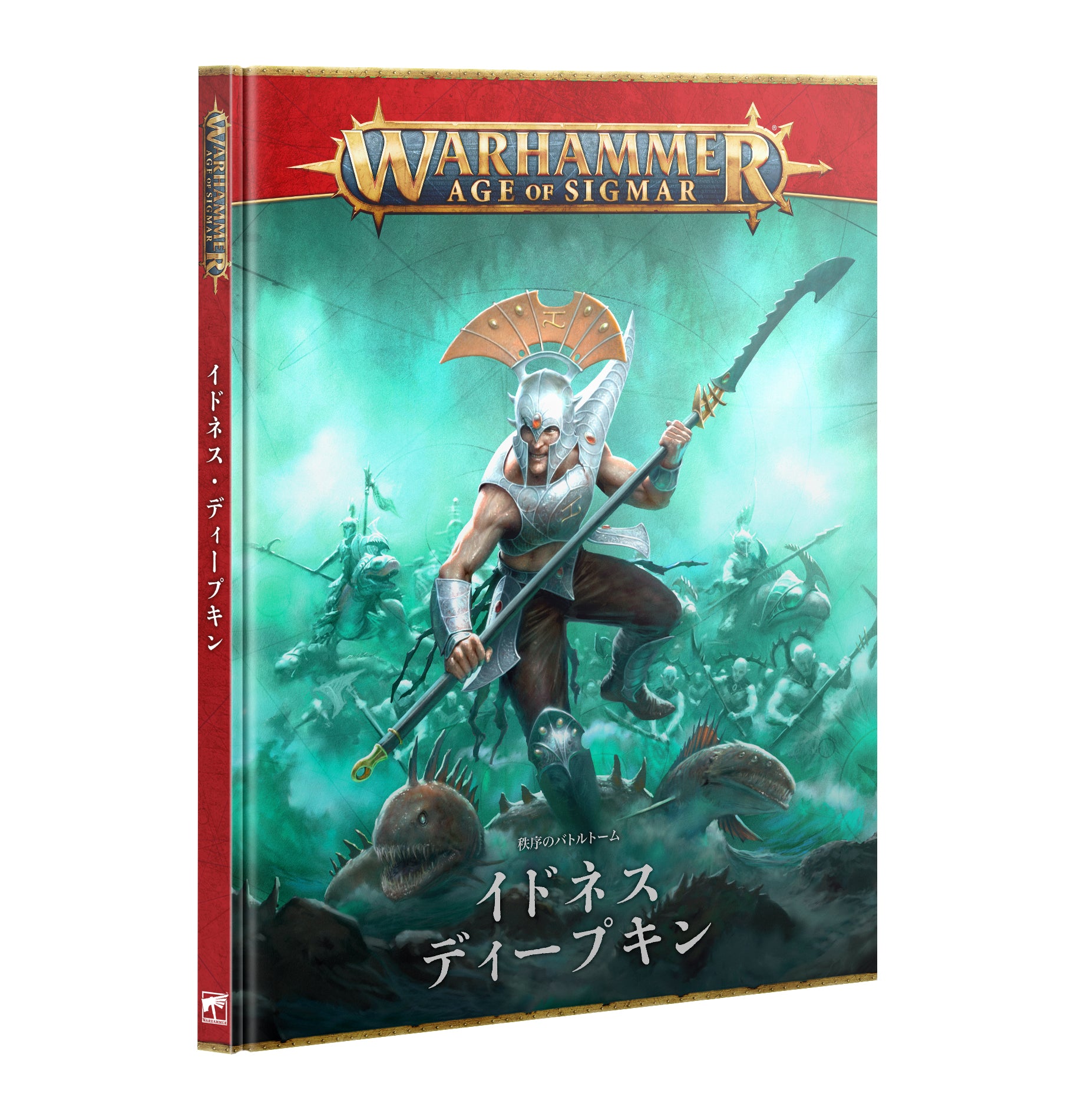 バトルトーム：イドネス・ディープキン（日本語版）
BATTLETOME: IDONETH DEEPKIN (JAPANESE)