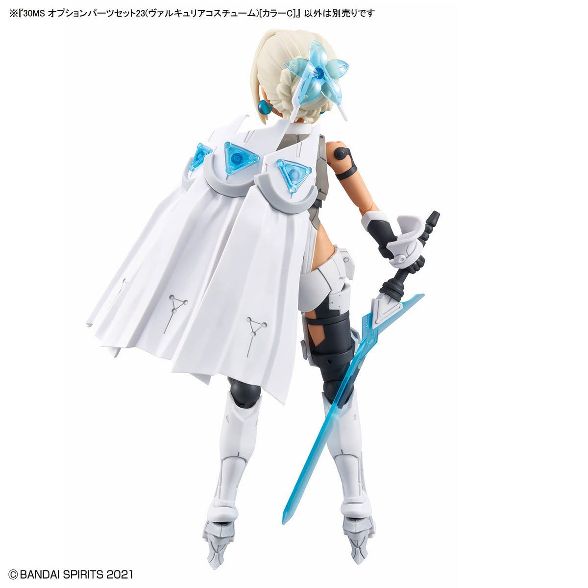 30MS オプションパーツセット23(ヴァルキュリアコスチューム)[カラーC]