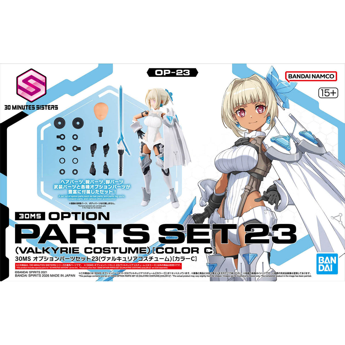 30MS オプションパーツセット23(ヴァルキュリアコスチューム)[カラーC]