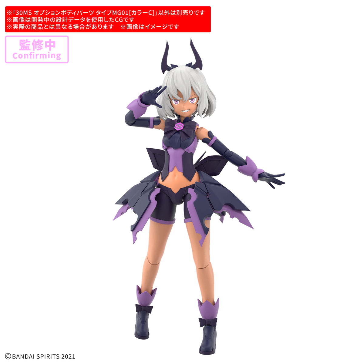 30MS オプションボディパーツ タイプMG01[カラーC]
