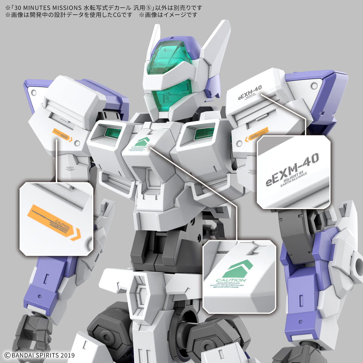 30 MINUTES MISSIONS 水転写式デカール 汎用⑤