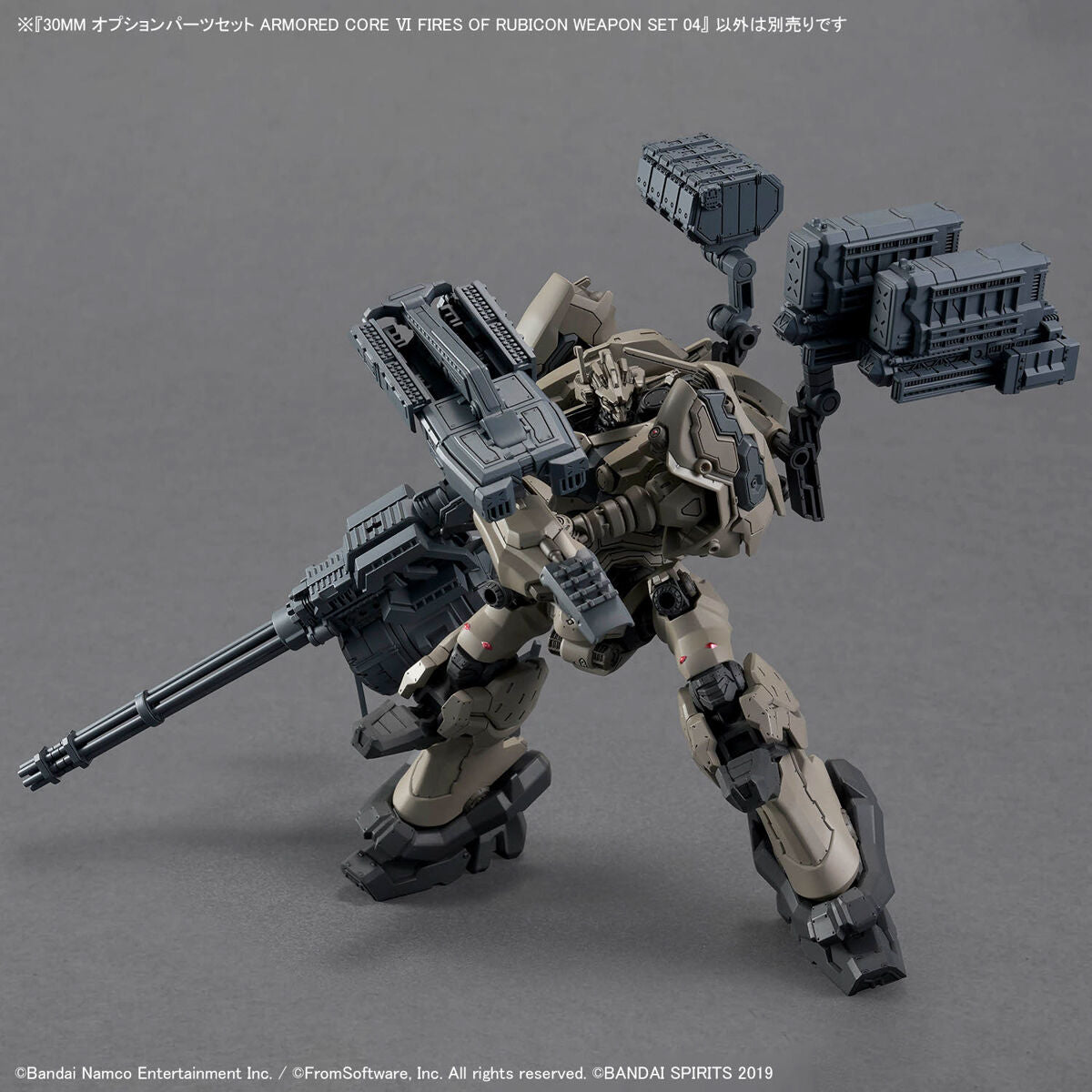 30MM オプションパーツセット ARMORED CORE Ⅵ FIRES OF RUBICON WEAPON SET 04