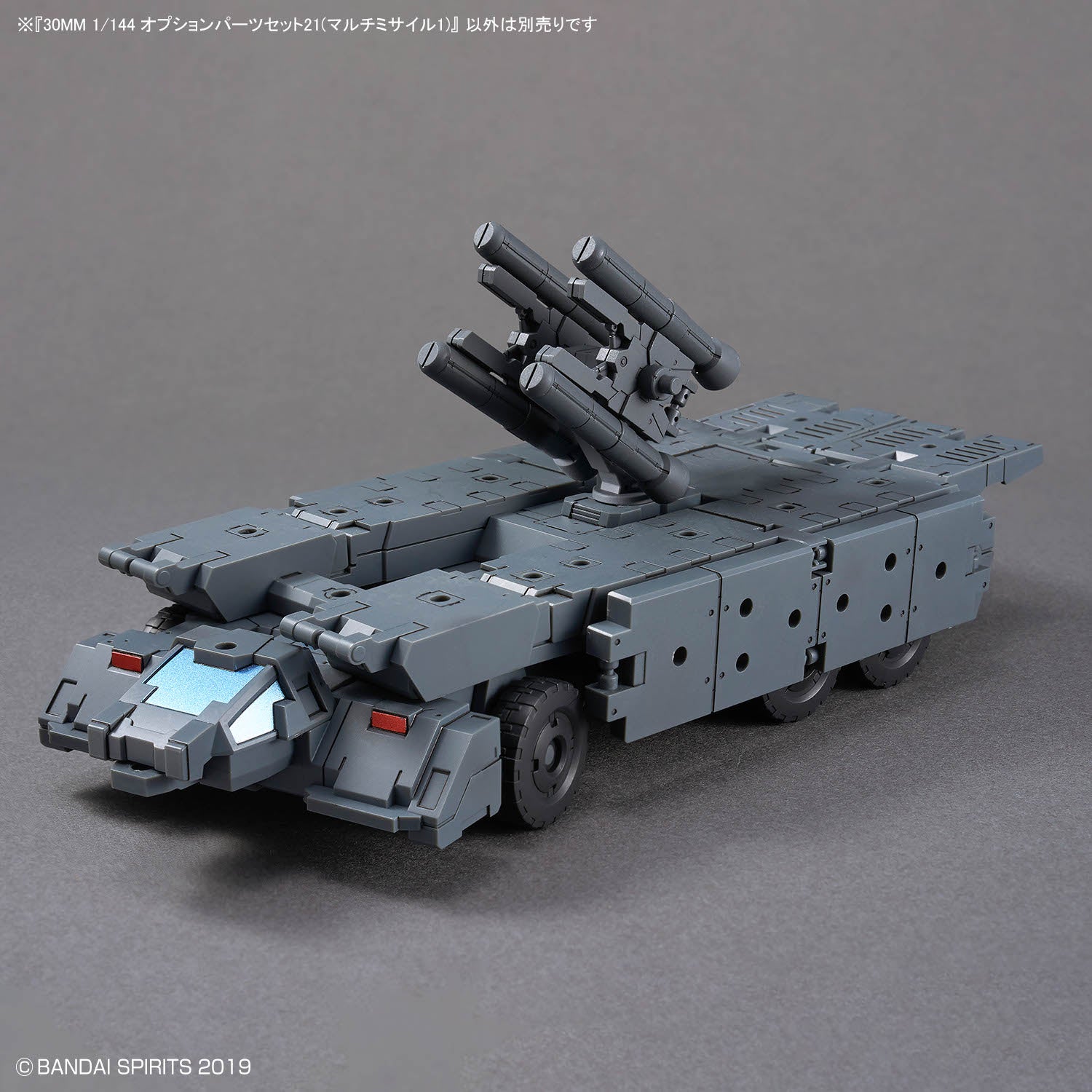 30MM 1/144 オプションパーツセット21(マルチミサイル1)