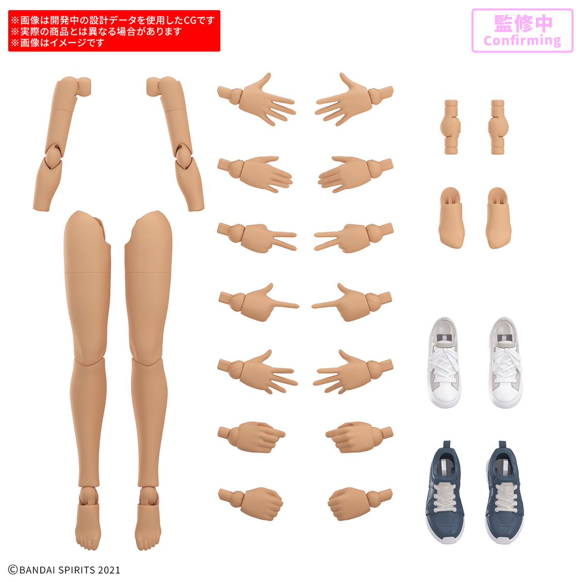 30MS オプションボディパーツ アームパーツ&レッグパーツS[カラーC]