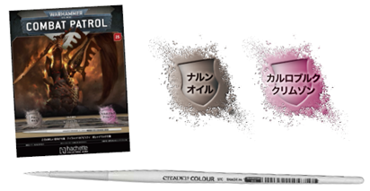 【アシェット】ウォーハンマーコンバットパトロール No. 25