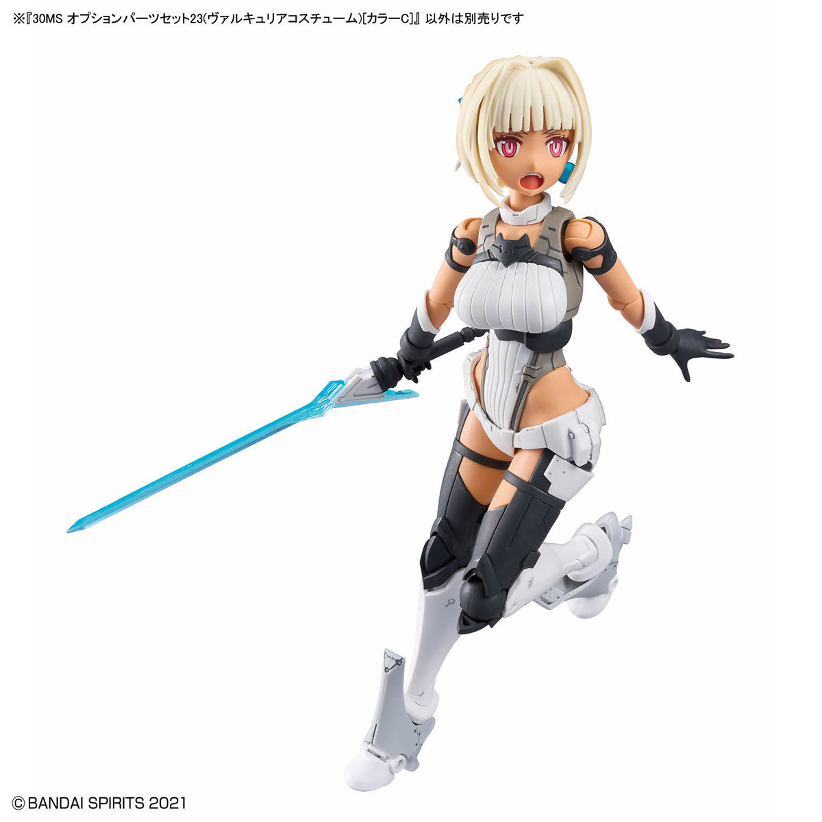 30MS オプションパーツセット23(ヴァルキュリアコスチューム)[カラーC]