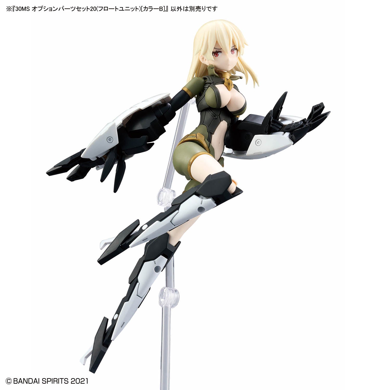 30MS オプションパーツセット20(フロートユニット)[カラーB]