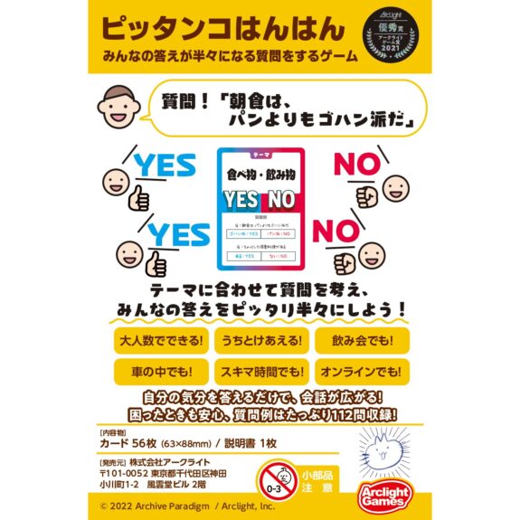 ﾋﾟｯﾀﾝｺはんはん